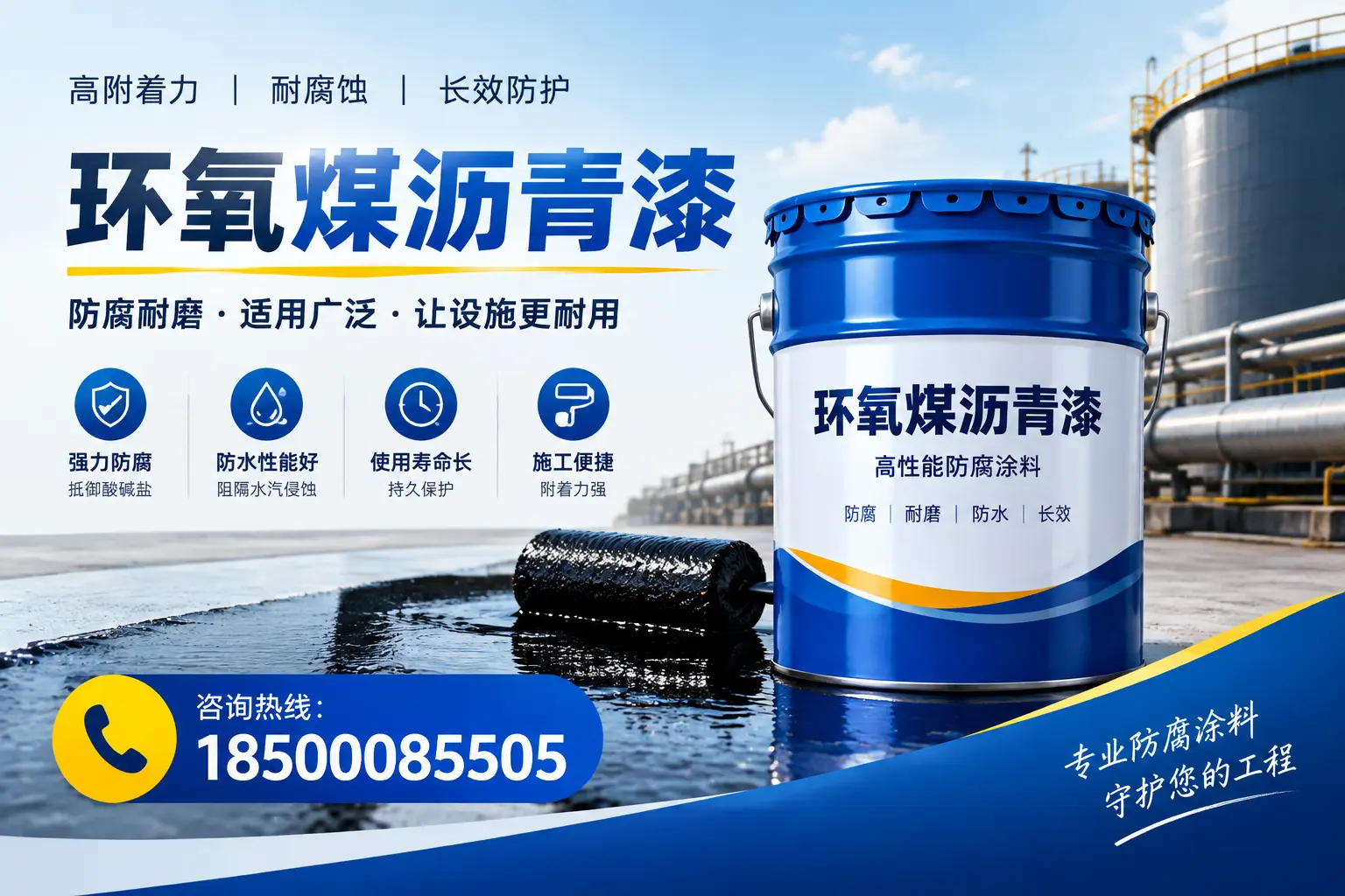 环氧煤沥青漆与其他涂料的对比分析,助力黔东南企业决策